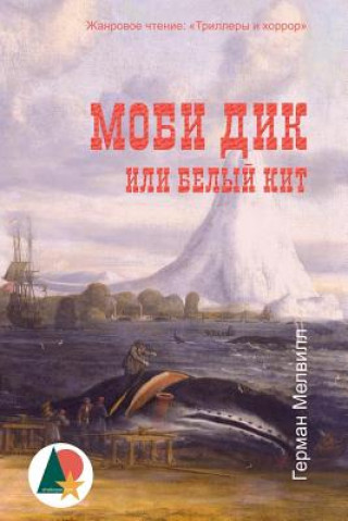 Book Moby-Dick; Or, the Whale Herman Melville