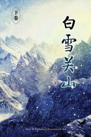 Kniha Baixue Guanshan - Part2 Yue Wu