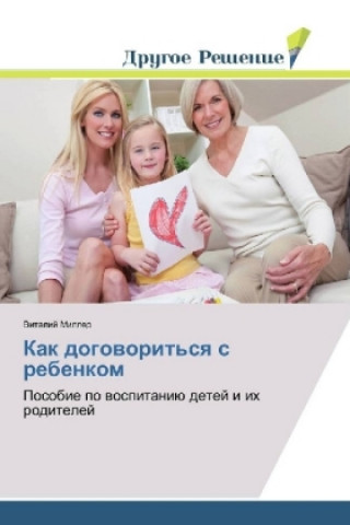 Knjiga Kak dogovorit'sya s rebenkom Vitalij Miller