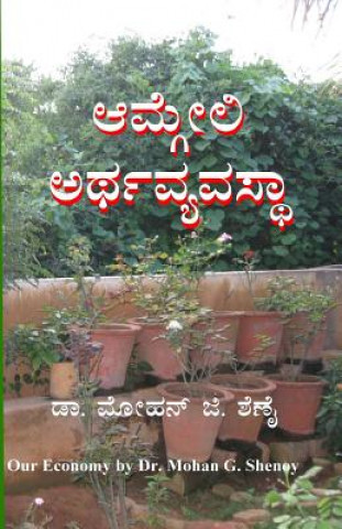 Könyv Amgeli Arthavyavastha Dr Mohan G Shenoy