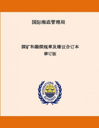 Buch Consolidated Regulations and Recommendations on Prospecting and Exploration. Revised Edition. Chinese International Seabed Authority