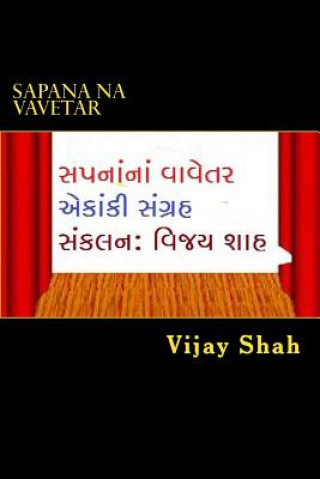 Könyv Sapana Na Vavetar: Gujarati Ekanki Natya Sanagrah Ramesh Shah