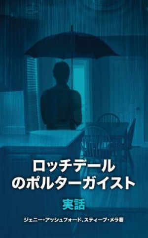 Kniha The Rochdale Poltergeist [japanese Edition] Jenny Ashford