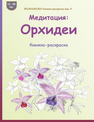 Kniha Brokkhauzen Knizhka-Raskraska Izd. 4 - Meditacija: Orhidei: Knizhka-Raskraska Dortje Golldack