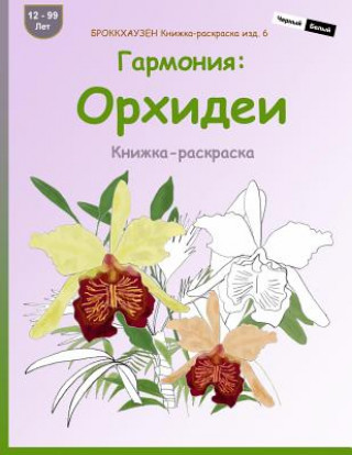 Kniha Brokkhauzen Knizhka-Raskraska Izd. 6 - Garmonija: Orhidei: Knizhka-Raskraska Dortje Golldack