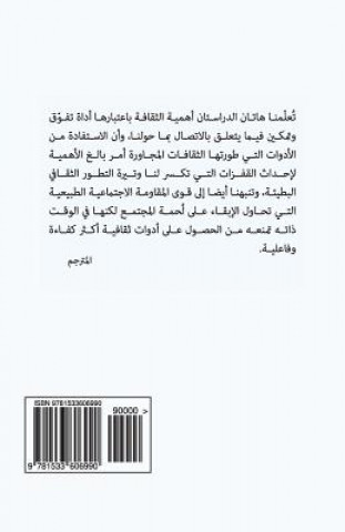 Carte The Darwin (Arabic): Two Examples from Current Academic Researches on Culture Many Authors