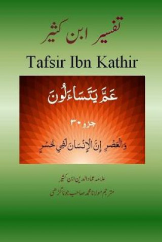 Könyv Tafsir Ibn Kathir (Urdu): Juzz 30, (Para 30) Alama Imad Ud Din Ibn Kathir