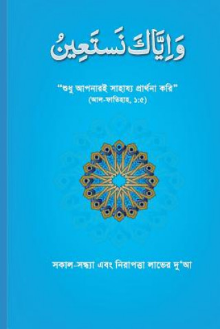 Kniha Wa Iyyaka Nastain: Sean Publication Farhat Hashmi