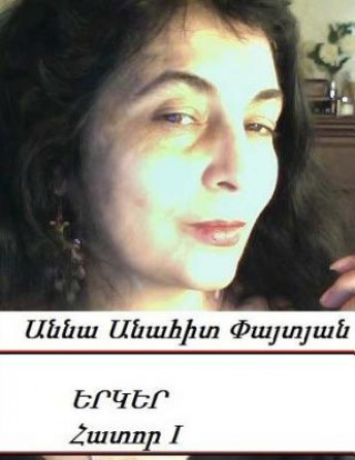 Book Books in Armenian. Complete Works, Tome I Mrs Anna Anahit Paitian