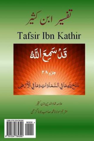 Könyv Tafsir Ibn Kathir (Urdu): Juzz 28, Surah 58-66 Alama Imad Ud Din Ibn Kathir