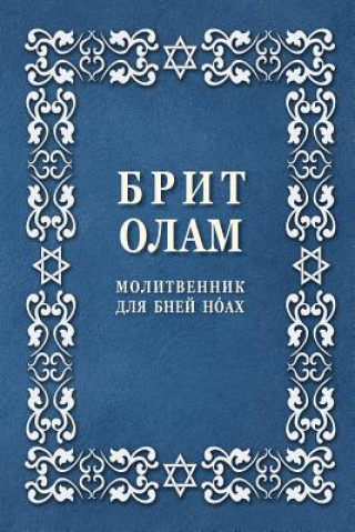 Kniha Brit Olam, Prayer Book for Noahides in Russian Brit Olam Noahide World Center