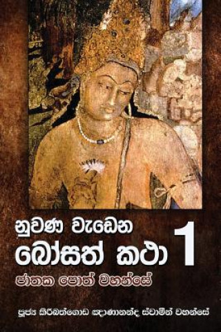 Kniha Nuwana Wedena Bosath Katha 1 Ven Kiribathgoda Gnanananda Thero