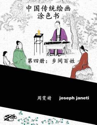 Kniha China Classic Paintings Coloring Book - Book 4: People in the Countryside: Chinese Version Zhou Wenjing