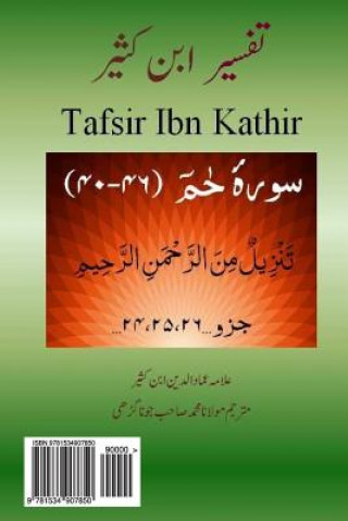 Könyv Tafsir Ibn Kathir (Urdu): Ha MIM Surahs (40-46) Alama Imad Ud Din Ibn Kathir