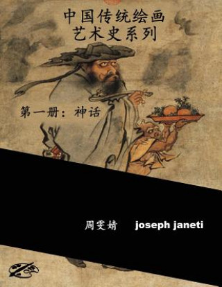 Knjiga China Classic Paintings Art History Series - Book 1: Mythology: Chinese Version Zhou Wenjing