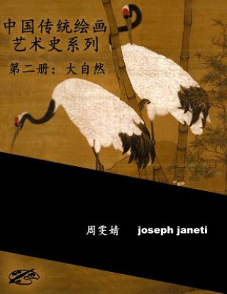 Carte China Classic Paintings Art History Series - Book 2: Nature: Chinese Version Zhou Wenjing