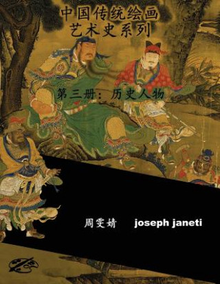 Carte China Classic Paintings Art History Series - Book 3: People from History: Chinese Version Zhou Wenjing
