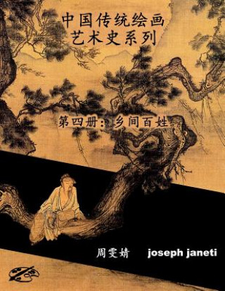 Kniha China Classic Paintings Art History Series - Book 4: People in the Countryside: Chinese Version Zhou Wenjing