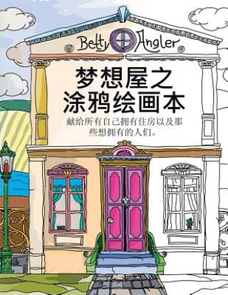 Book Chinese "The Dream House Colouring Book" - Mengxiang Wu Zhi Tuya Huihua Ben: Xian Gei Suoyou Ziji Yongyou Zhufang Yiji Naxie Xiang Yongyou de Renmen. Betty Angler