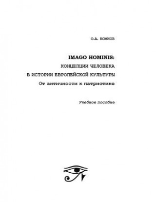 Kniha Imago Hominis Oleg Komkov