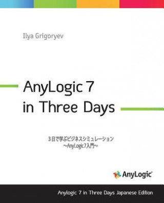 Kniha Anylogic 7 in Three Days Japanese Edition: A Quick Course in Simulation Modeling (Japanese Edition) Ilya Grigoryev