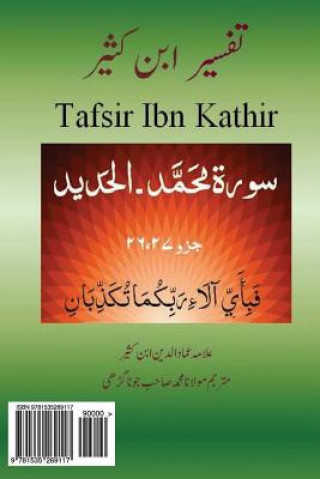 Könyv Tafsir Ibn Kathir (Urdu): Tafsir Ibn Kathir (Urdu) Surah 47-57 Alama Imad Ud Din Ibn Kathir