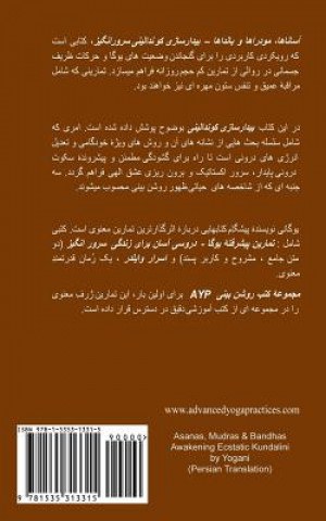 Carte Asanas, Mudras & Bandhas - Awakening Ecstatic Kundalini (Persian Translation) Yogani