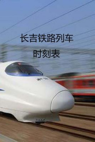 Book Changchun Jilin Railway Timetable Zhang Qifeng