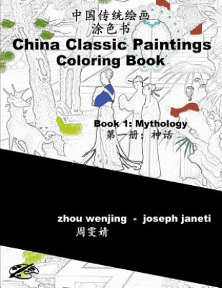 Carte China Classic Paintings Coloring Book - Book 1: Mythology: Chinese-English Bilingual Zhou Wenjing