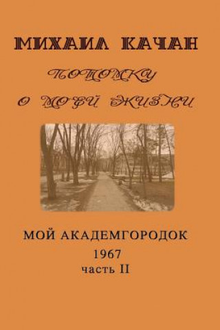 Könyv Potomku-17: My Academgorodock, 1967 Dr Mikhail Katchan