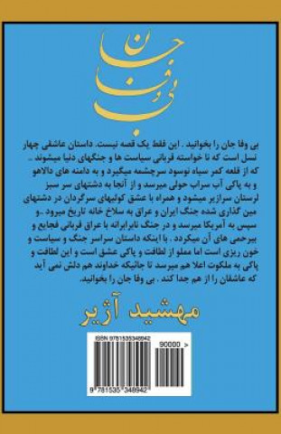 Könyv My Dear Unfaithful One Mahshid Ajir