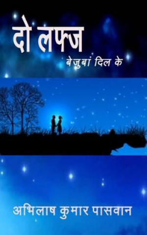 Knjiga Do Lafj: Bejuban DIL Ke MR Abhilash Kumar Paswan
