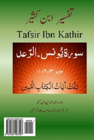 Book Quran Tafsir Ibn Kathir: Tafsir Ibn Kathir (Urdu) Juzz 11-13 Alama Imad Ud Din Ibn Kathir