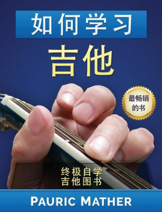 Kniha How to Learn Guitar (Chinese Edition): The Ultimate Teach Yourself Guitar Book Pauric Mather