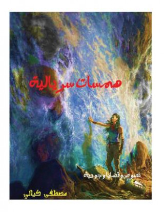 Könyv Surreal Whispers Arabic MR Mustafa Kayyali