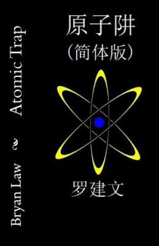 Kniha Atomic Trap (Simplified Chinese) Bryan Law