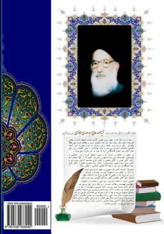 Kniha Wilaayate Alawi: Self Bibliography Dr Sayyed M Hejazi