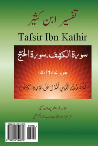 Könyv Tafsir Ibn Kathir (Urdu): Juzz 15-17 Surah Kahf - Maryam - Taha - Anbia - Hajj Alama Imad Ud Din Ibn Kathir