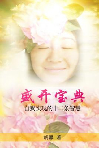 Kniha Sheng Kai Bao Dian: Blossoming: Twelve Insights for Self-Realization (Chinese Edition) Xing Hu Griffith