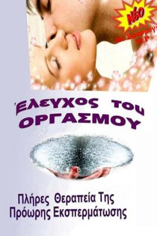 Book Elegxos Toy Orgasmoy: Plhres Elegxos Ths Prowrhs Ekspermatwshs Dimitrios Dimitris