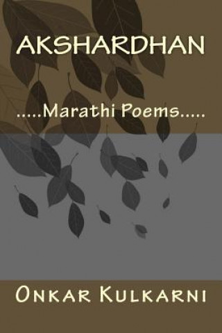 Carte AksharDhan: Marathi Poems on Life, Love, Romance, Nature, Inspiration & Emotions.. MR Onkar N Kulkarni