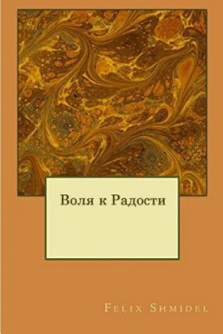 Kniha The Will to Joy (Russian Edition) Felix Shmidel