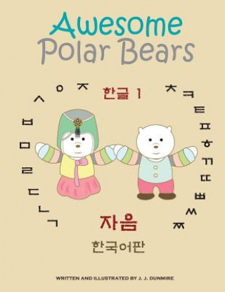 Carte Awesome Polar Bears: Korean Alphabet (Hangeul) 1, Consonants [korean Edition] J J Dunmire