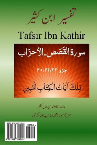 Carte Tafsir Ibn Kathir (Urdu): Tafsir Ibn Kathir (Urdu)Surah Qasas, Ankabut, Rome, Luqman, Sajdah, Ahzab Alama Imad Ud Din Ibn Kathir