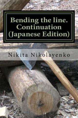 Kniha Bending the Line. Continuation (Japanese Edition) Nikita Alfredovich Nikolayenko