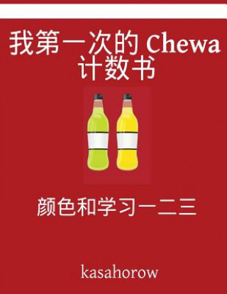 Kniha My First Chinese-Chewa Counting Book: Colour and Learn 1 2 3 kasahorow