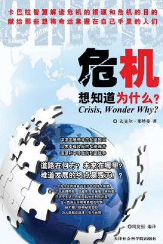 Kniha Crisis, Wonder Why?: In Chinese Michael Laitman