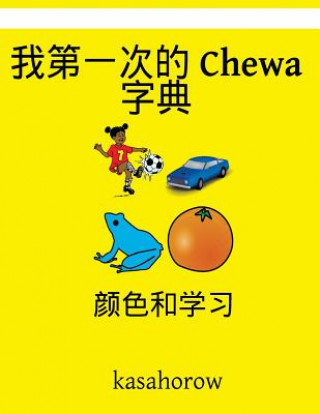 Kniha My First Chinese-Chewa Dictionary: Colour and Learn kasahorow