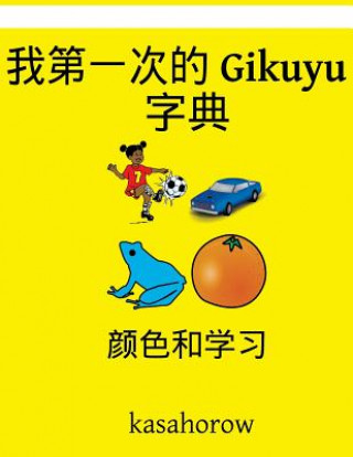 Kniha My First Chinese-Gikuyu Dictionary: Colour and Learn kasahorow