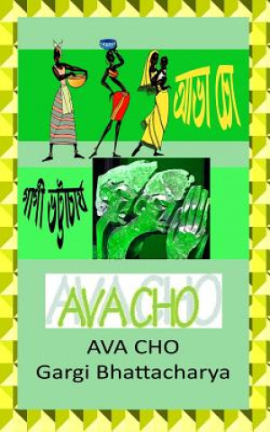 Carte Ava Cho Mrs Gargi Bhattacharya